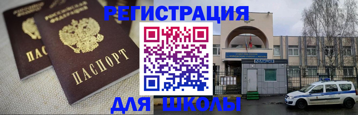 временная регистрация для всех в Красногорске